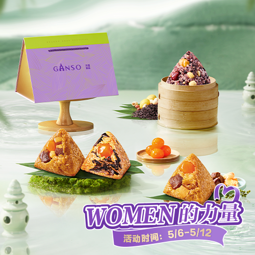 温情以匠心致敬“Women的力量”pg模拟器试玩元祖龙粽：以创新守护(图4)