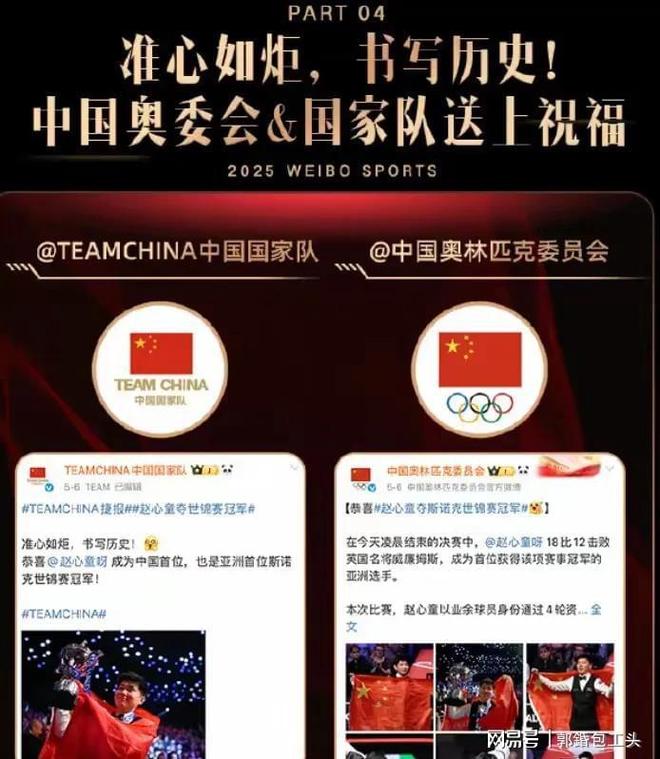 凌晨创造历史斯诺克迎来好消息。pg电子中