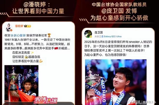 凌晨创造历史斯诺克迎来好消息。pg电子中国赵心童在5月14日(图11)