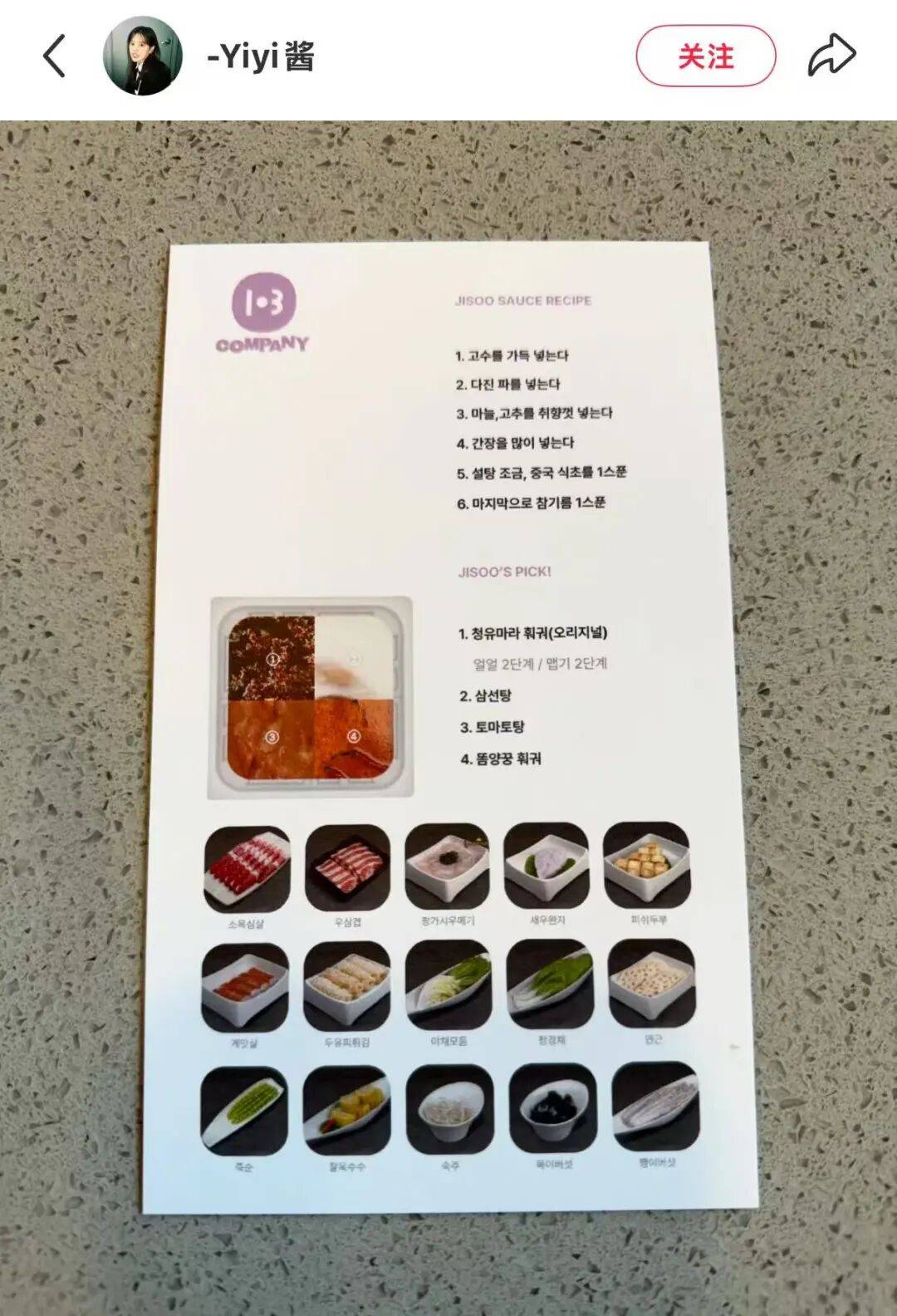 邀请粉丝还送Apple全家桶和Switch!pg电子试玩太宠粉了!智秀海底捞办生日派对(图2) 邀请粉丝还送Apple全家桶和Switch!pg电子试玩太宠粉了!智秀海底捞办生日派对(图2)