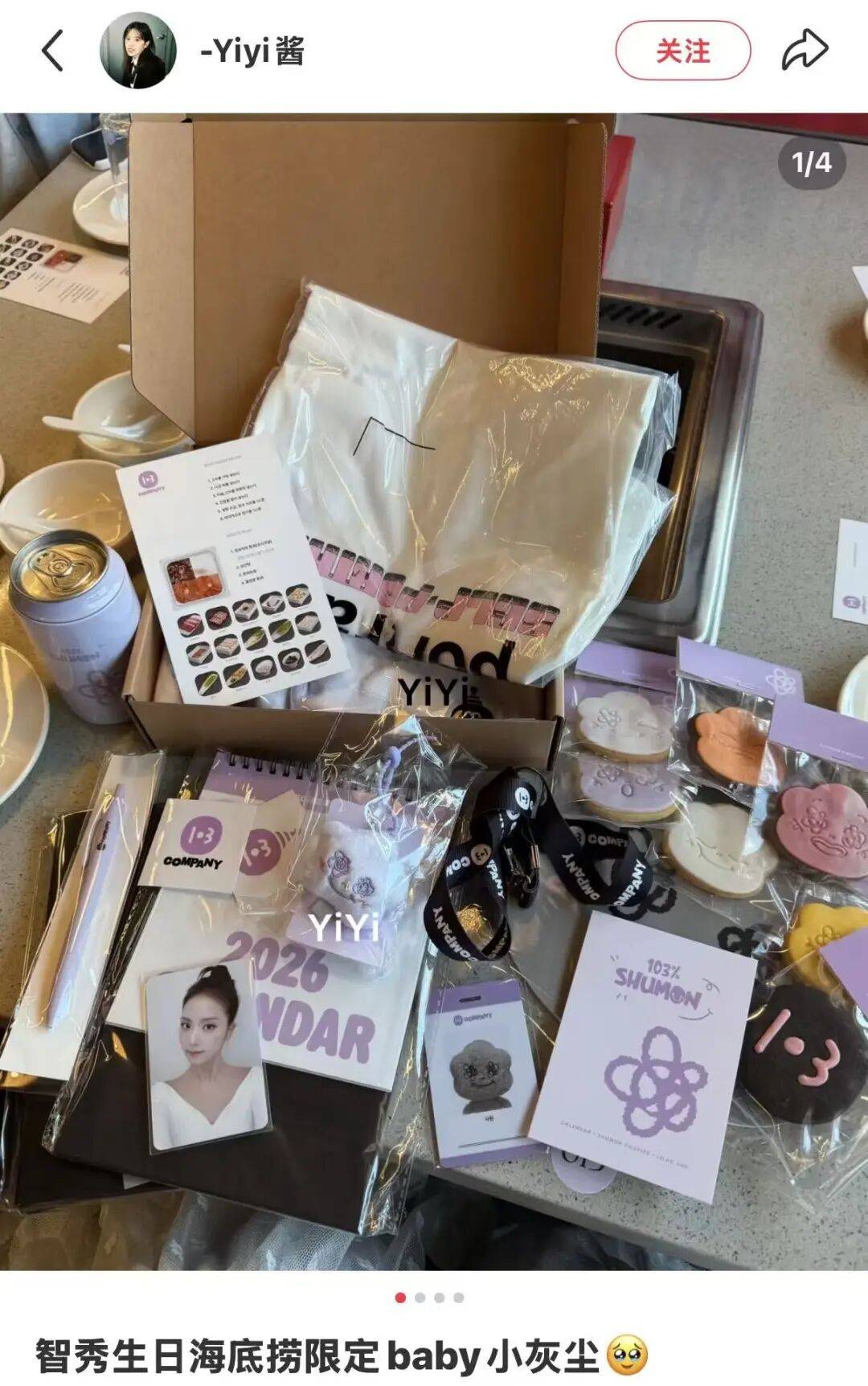 邀请粉丝还送Apple全家桶和Switch!pg电子试玩太宠粉了!智秀海底捞办生日派对(图3) 邀请粉丝还送Apple全家桶和Switch!pg电子试玩太宠粉了!智秀海底捞办生日派对(图3)