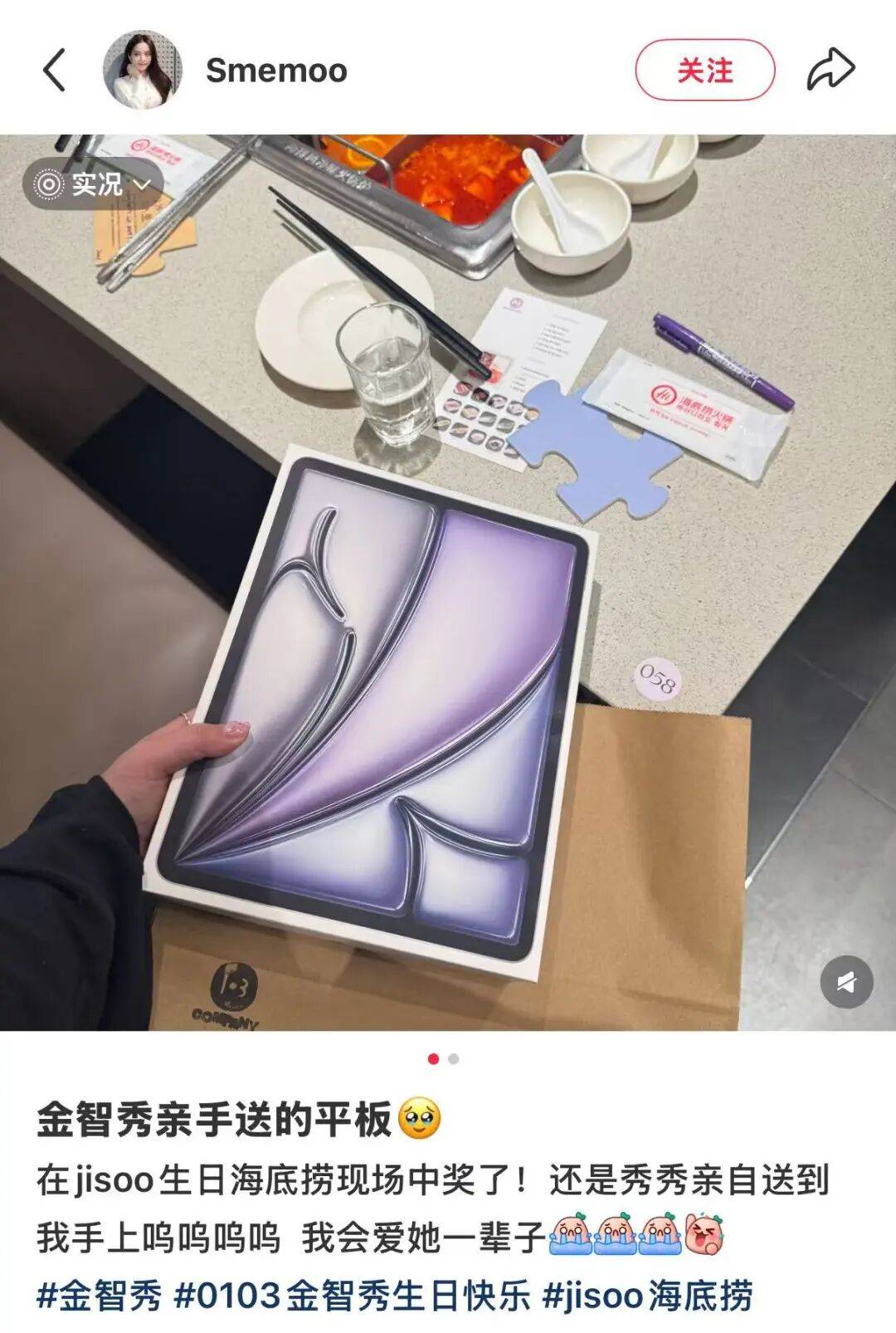 邀请粉丝还送Apple全家桶和Switch！pg电子试玩太宠粉了！智秀海底捞办生日派对(图4)