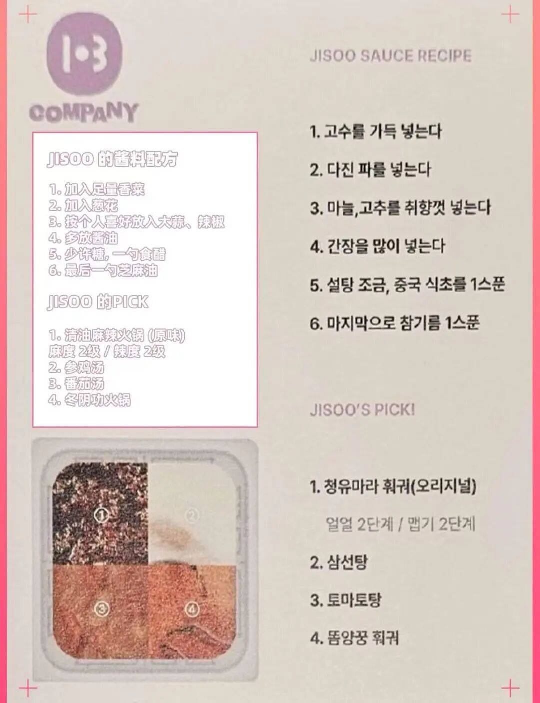 邀请粉丝还送Apple全家桶和Switch!pg电子试玩太宠粉了!智秀海底捞办生日派对(图7) 邀请粉丝还送Apple全家桶和Switch!pg电子试玩太宠粉了!智秀海底捞办生日派对(图7)