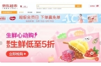 时销售超万件：麻辣口味增3倍 十三香口味